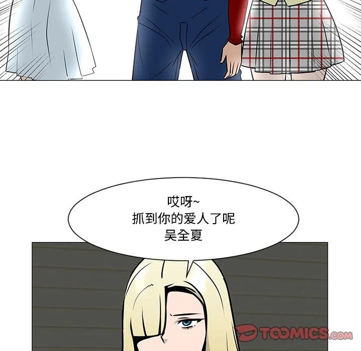 《每天忍耐的男人》19 第42页