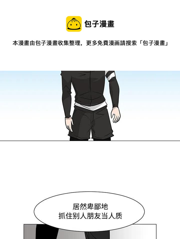 《每天忍耐的男人》19 第44页