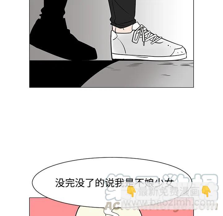 《每天忍耐的男人》19 第45页