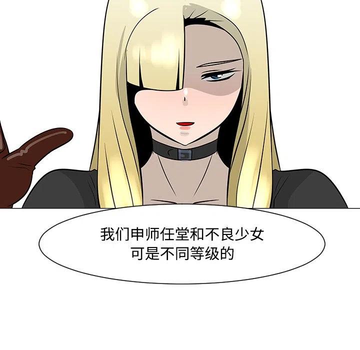 《每天忍耐的男人》19 第47页