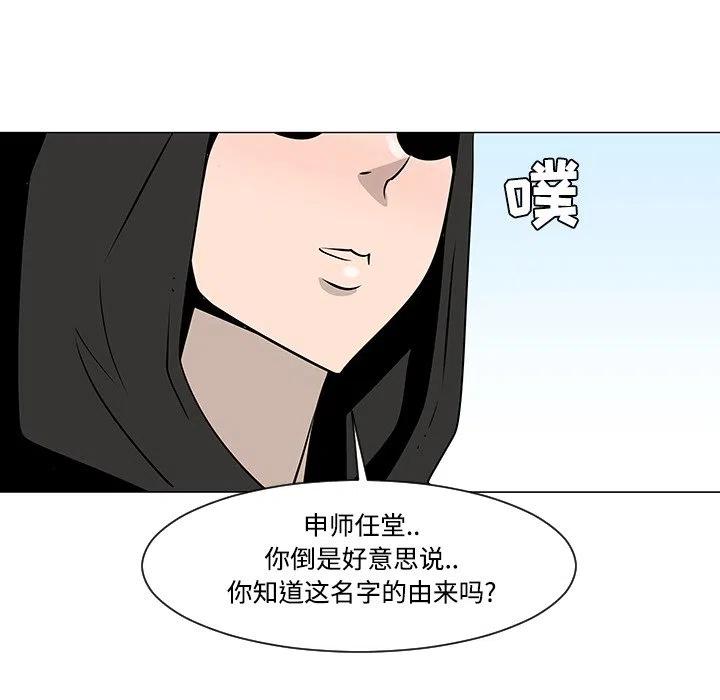 《每天忍耐的男人》19 第48页
