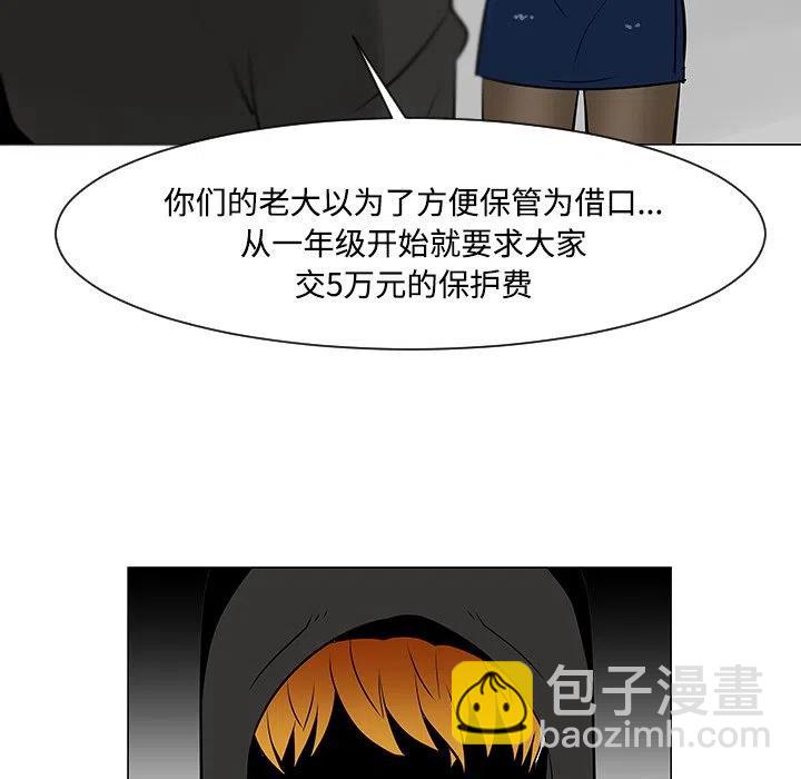 《每天忍耐的男人》19 第50页