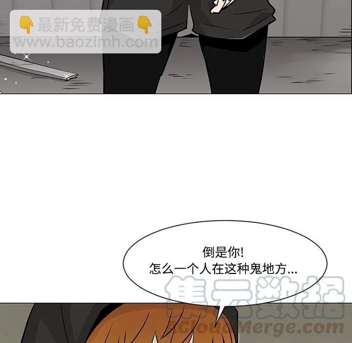 《每天忍耐的男人》19 第5页
