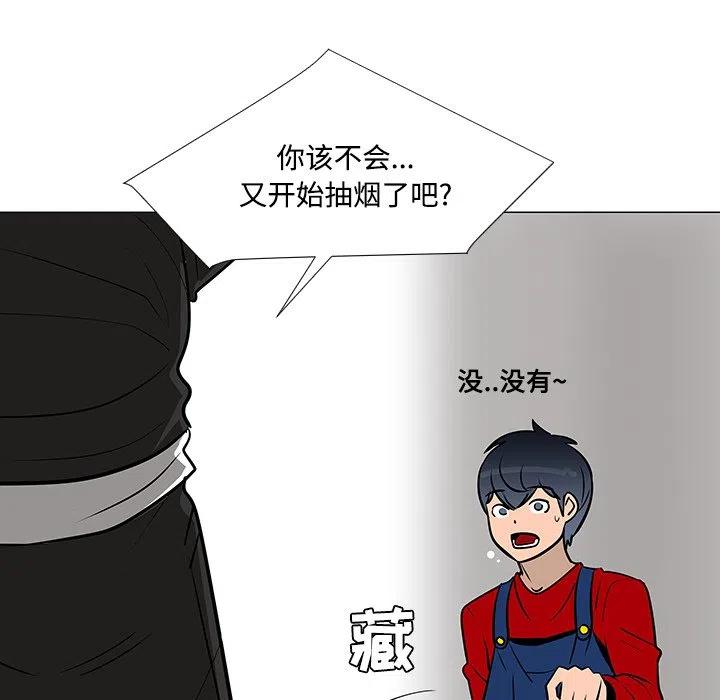 《每天忍耐的男人》19 第7页