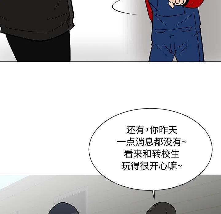 《每天忍耐的男人》19 第8页