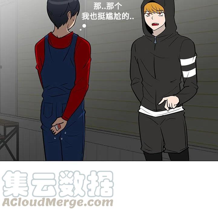 《每天忍耐的男人》19 第9页