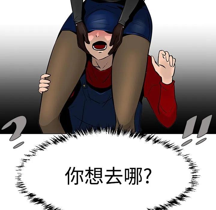 《每天忍耐的男人》20 第10页