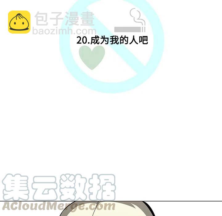 《每天忍耐的男人》20 第13页