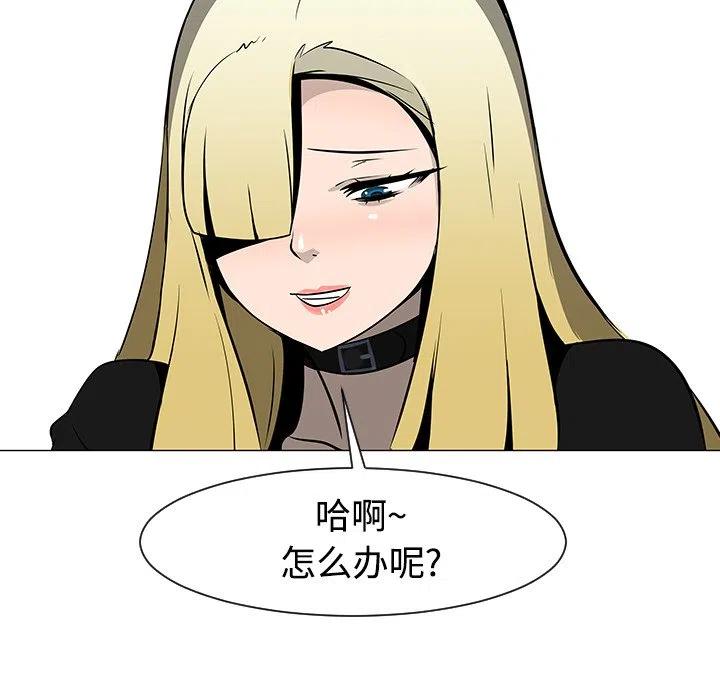 《每天忍耐的男人》20 第14页