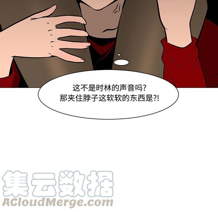 《每天忍耐的男人》20 第17页