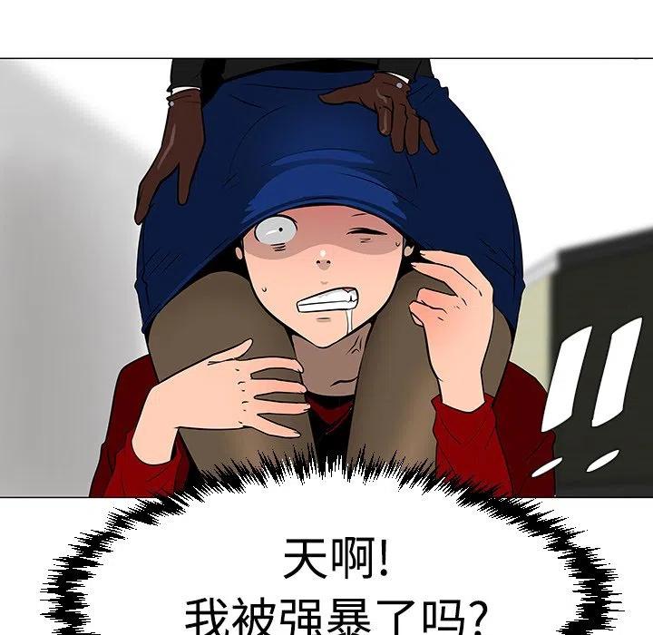 《每天忍耐的男人》20 第18页