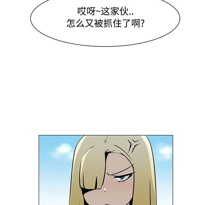 《每天忍耐的男人》20 第20页