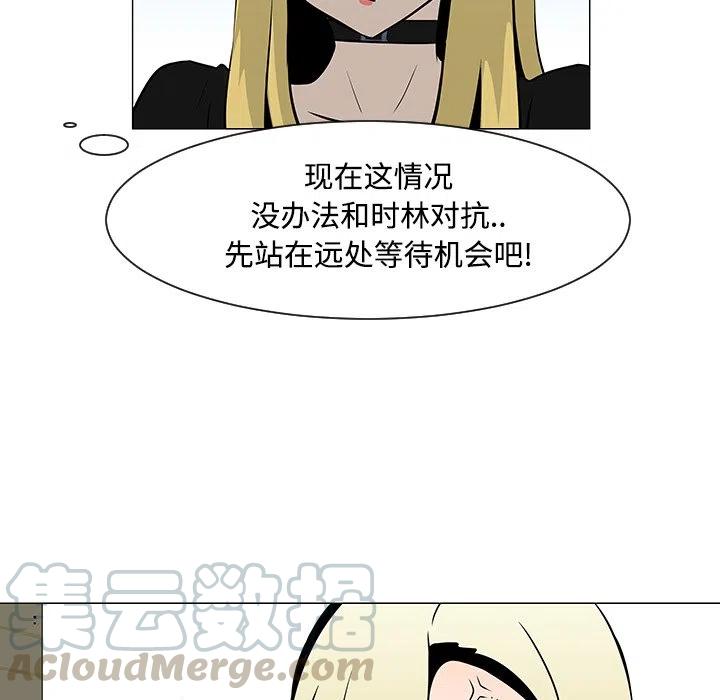 《每天忍耐的男人》20 第21页