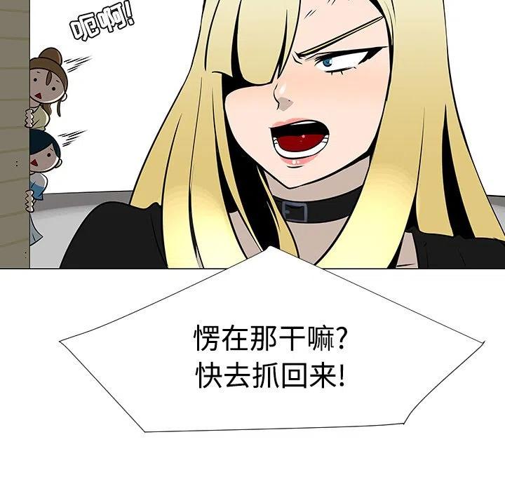 《每天忍耐的男人》20 第22页