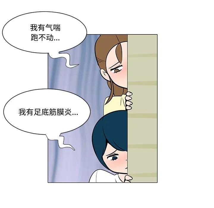 《每天忍耐的男人》20 第23页