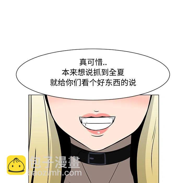 《每天忍耐的男人》20 第24页