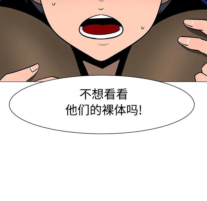 《每天忍耐的男人》20 第26页