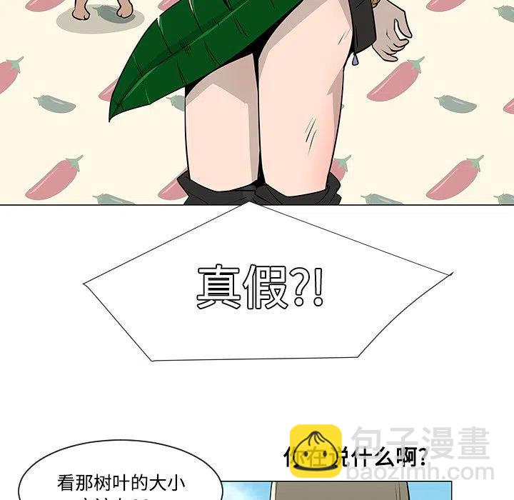 《每天忍耐的男人》20 第28页