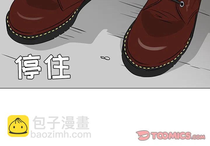 《每天忍耐的男人》20 第2页