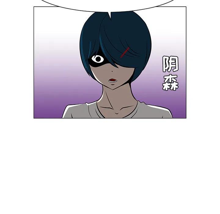 《每天忍耐的男人》20 第30页