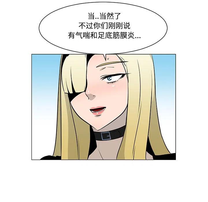 《每天忍耐的男人》20 第31页