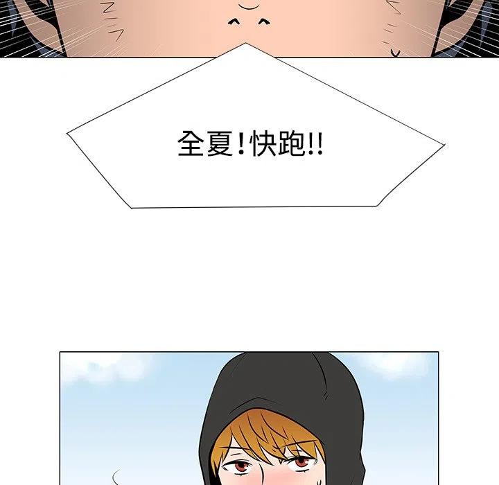 《每天忍耐的男人》20 第34页