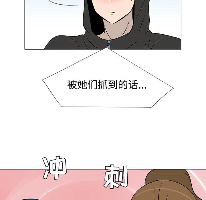 《每天忍耐的男人》20 第35页