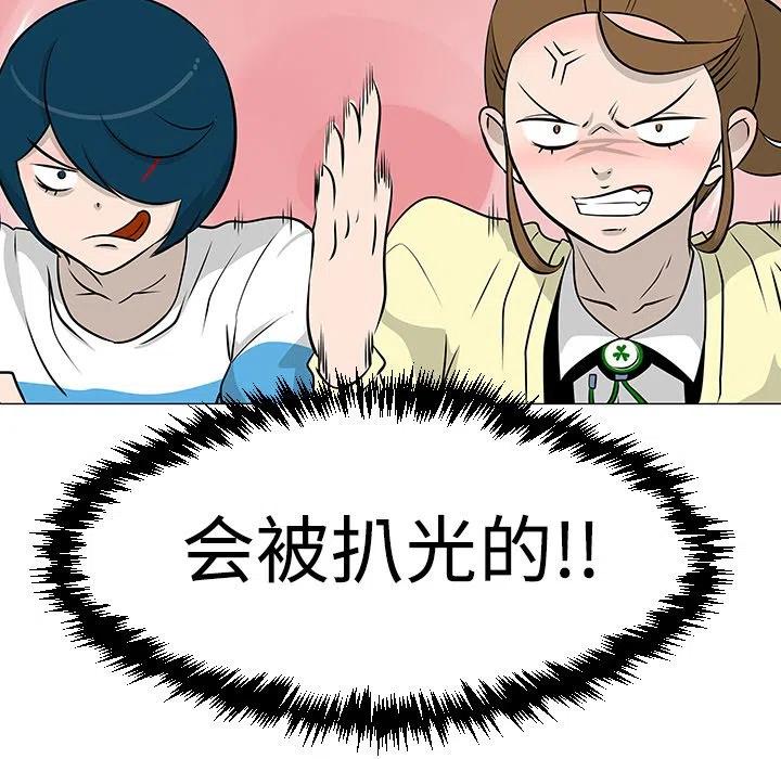《每天忍耐的男人》20 第36页