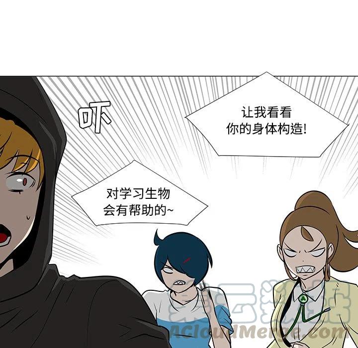 《每天忍耐的男人》20 第37页