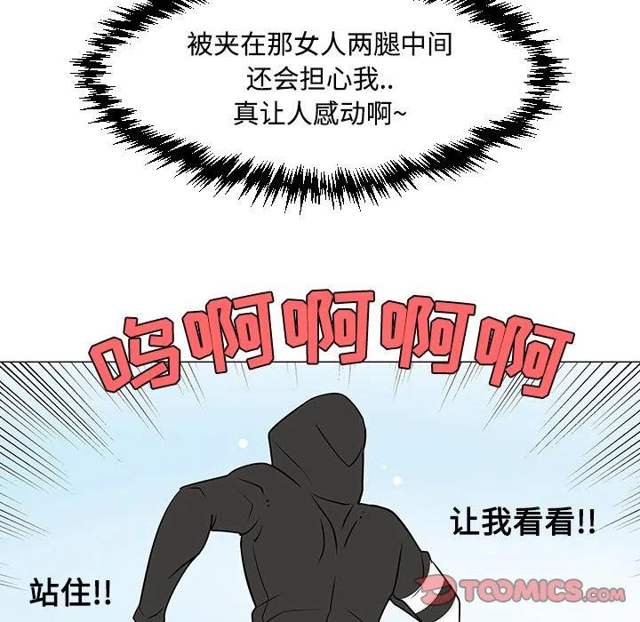 《每天忍耐的男人》20 第40页