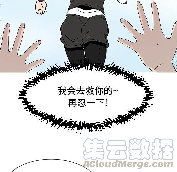 《每天忍耐的男人》20 第41页