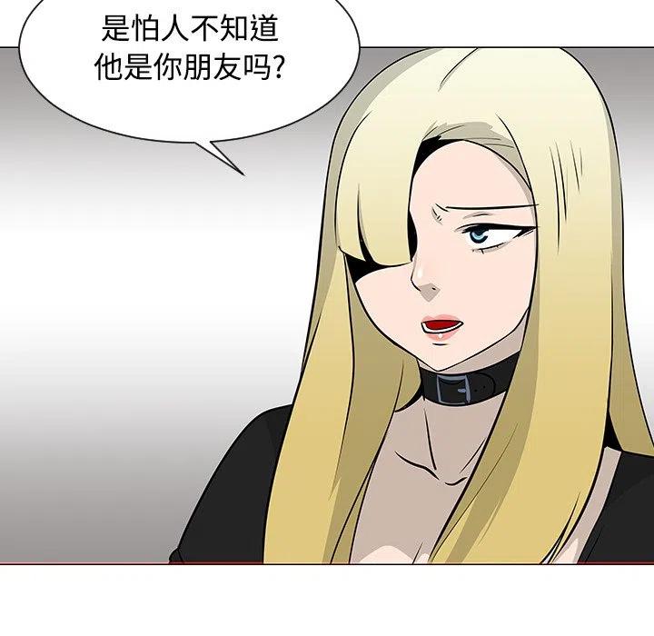 《每天忍耐的男人》20 第42页
