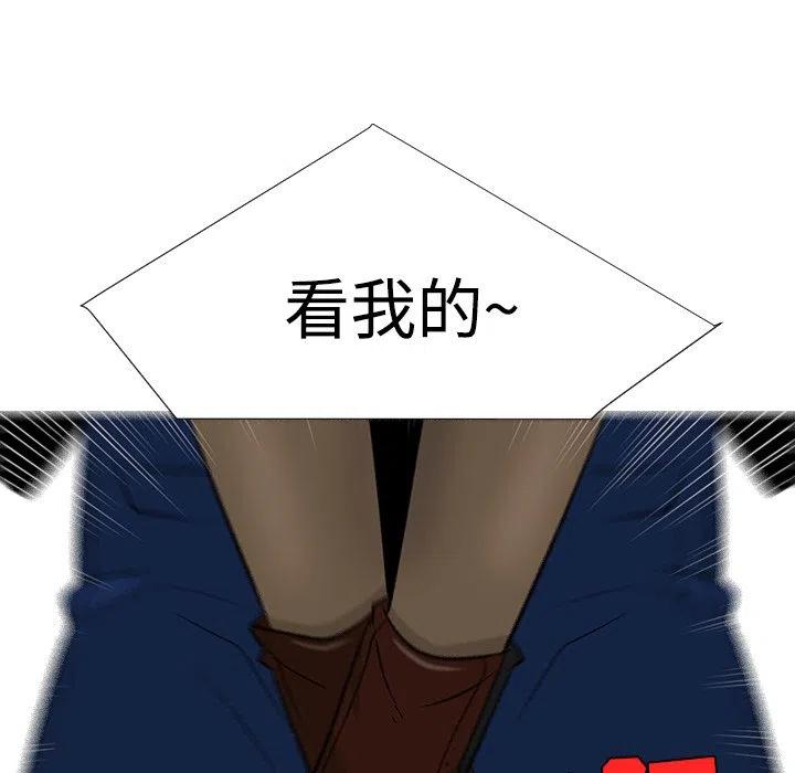 《每天忍耐的男人》20 第43页