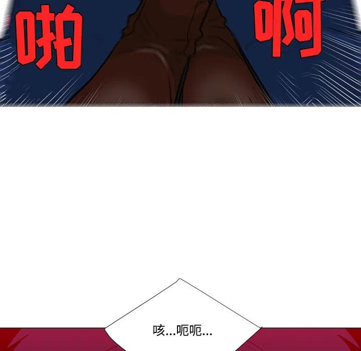 《每天忍耐的男人》20 第44页