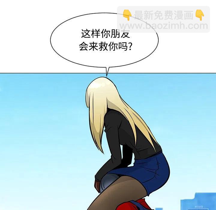 《每天忍耐的男人》20 第46页