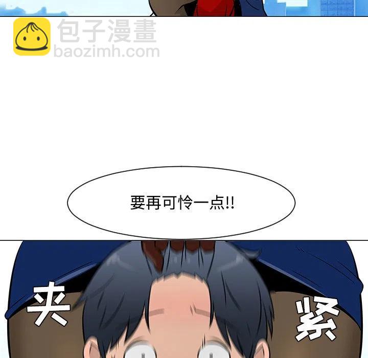 《每天忍耐的男人》20 第47页