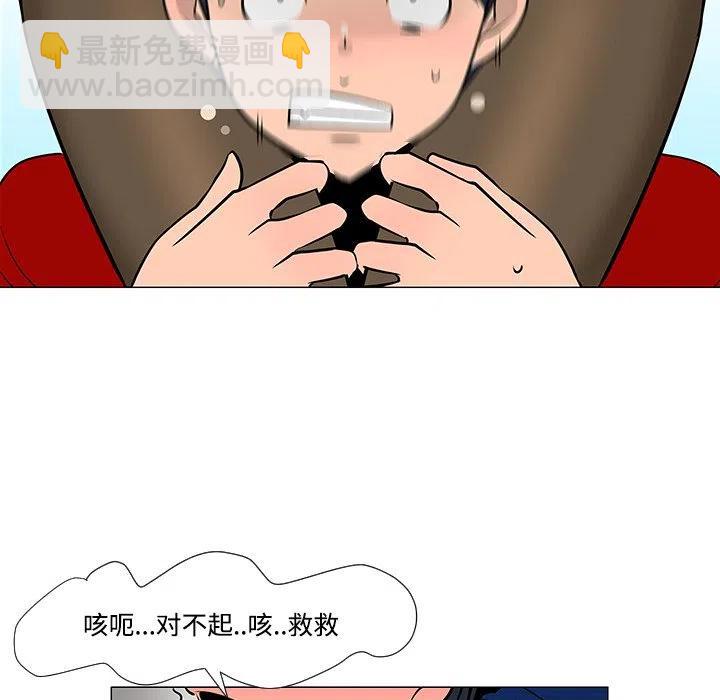 《每天忍耐的男人》20 第48页
