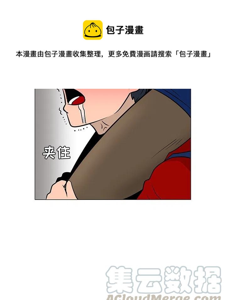 《每天忍耐的男人》20 第49页