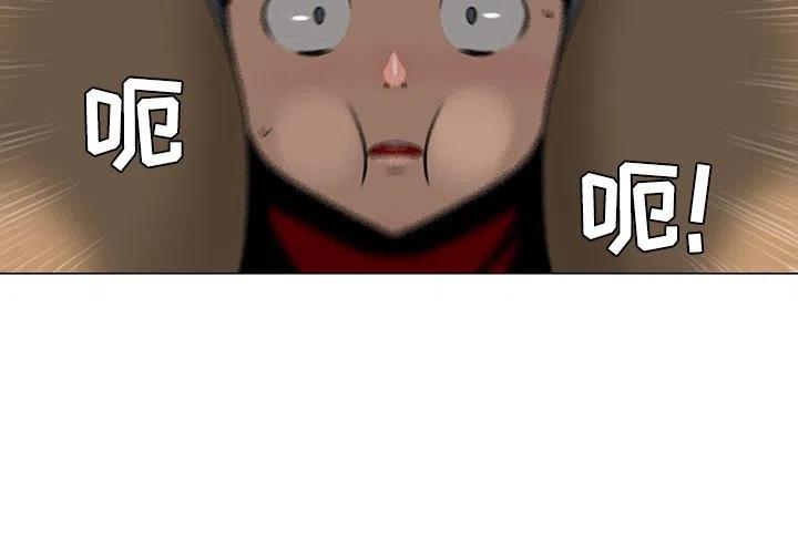 《每天忍耐的男人》20 第4页