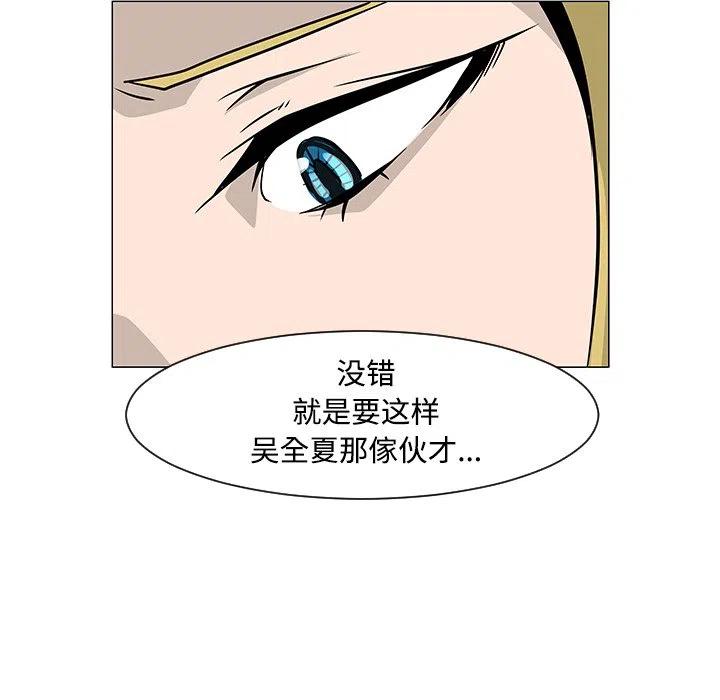 《每天忍耐的男人》20 第50页