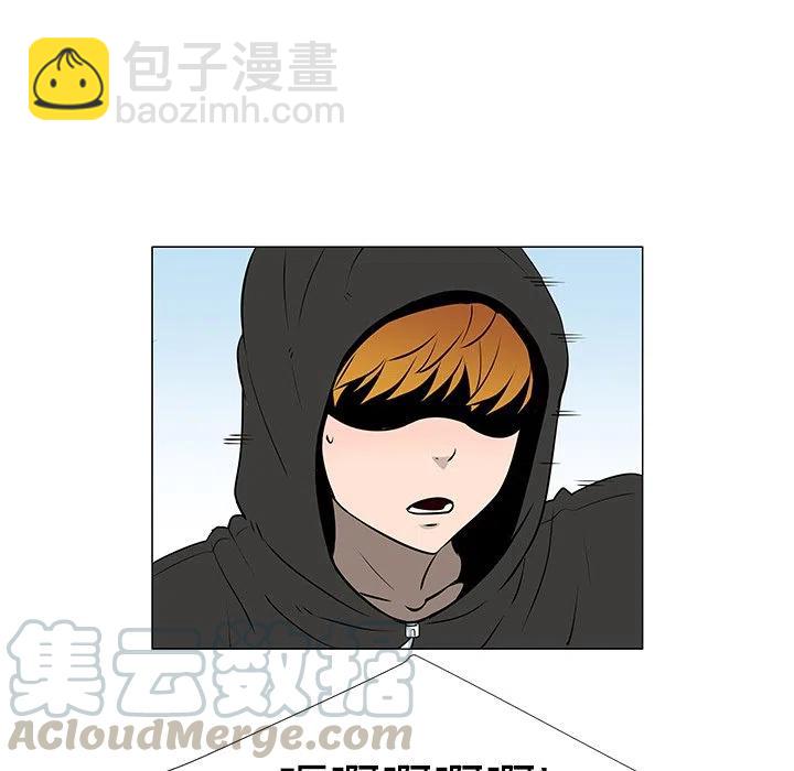 《每天忍耐的男人》20 第5页