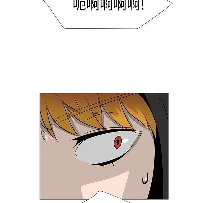《每天忍耐的男人》20 第6页