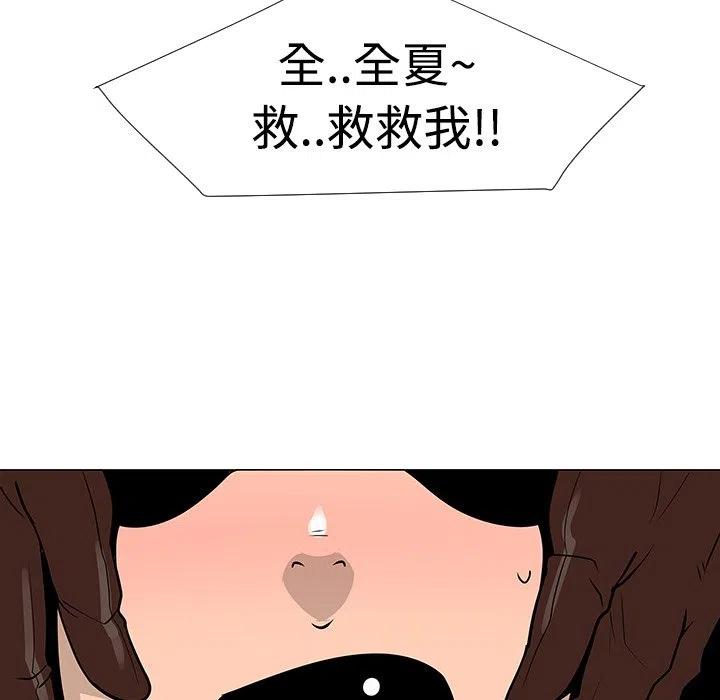 《每天忍耐的男人》20 第7页