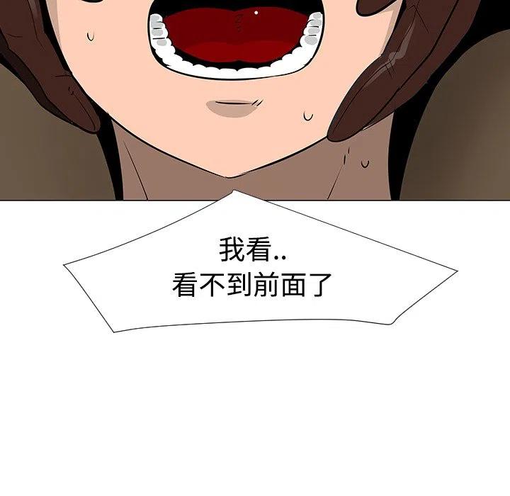 《每天忍耐的男人》20 第8页