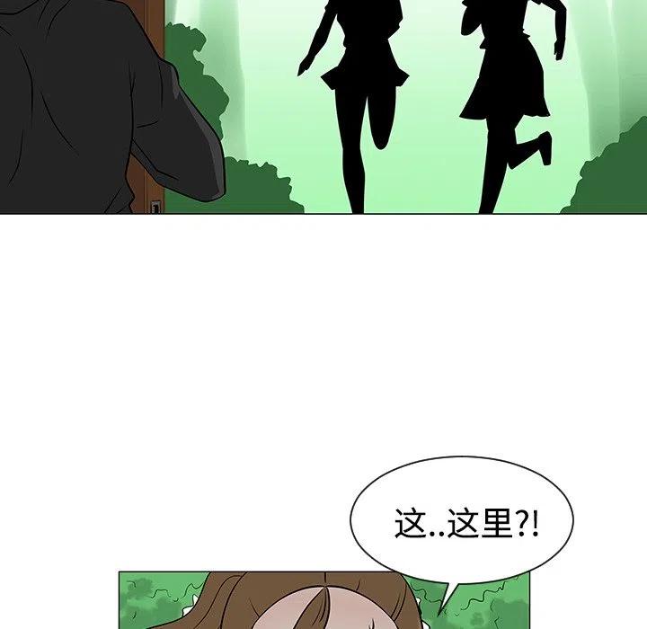 《每天忍耐的男人》21 第10页