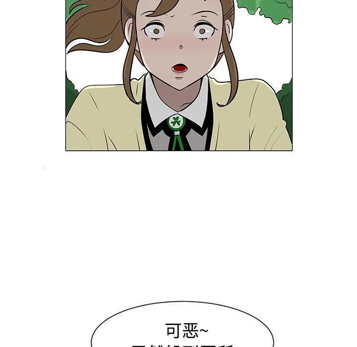 《每天忍耐的男人》21 第11页