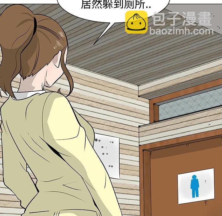 《每天忍耐的男人》21 第12页