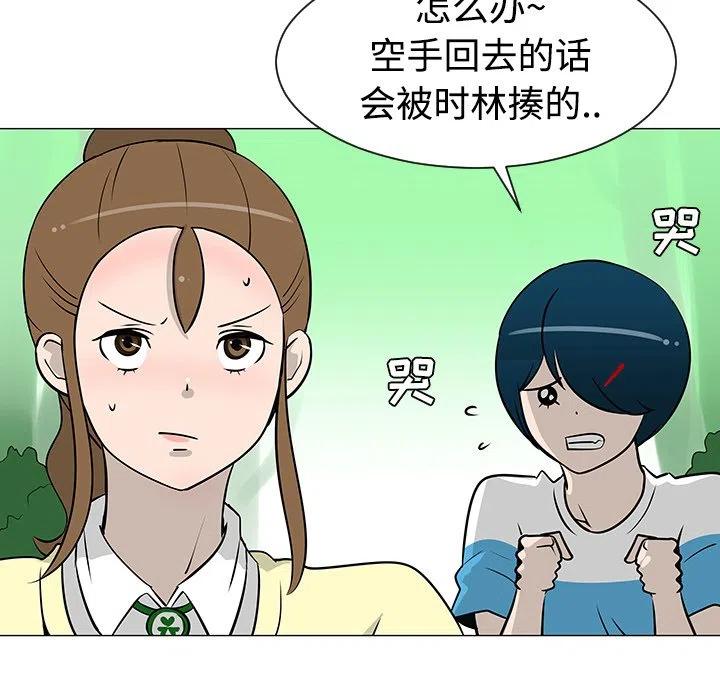 《每天忍耐的男人》21 第14页