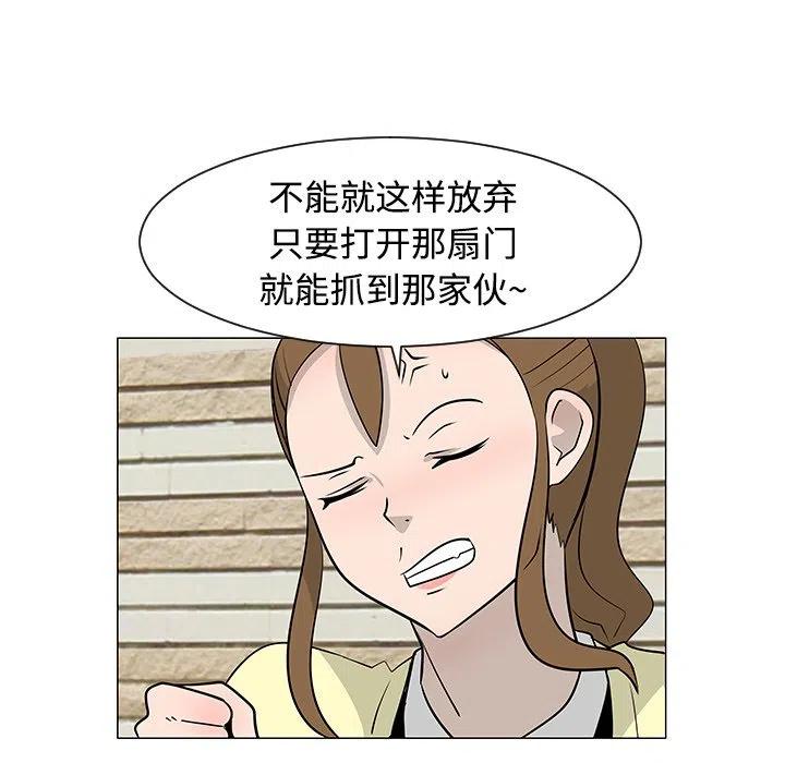 《每天忍耐的男人》21 第15页