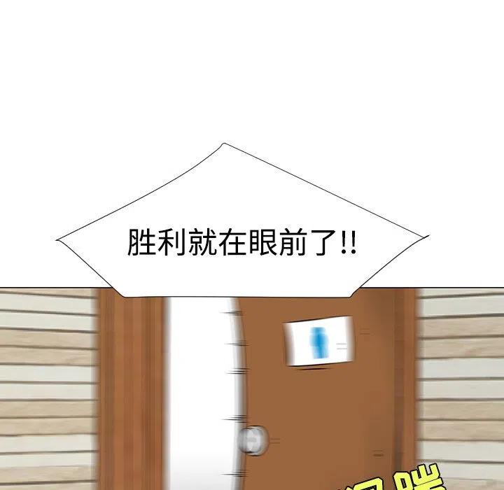 《每天忍耐的男人》21 第16页